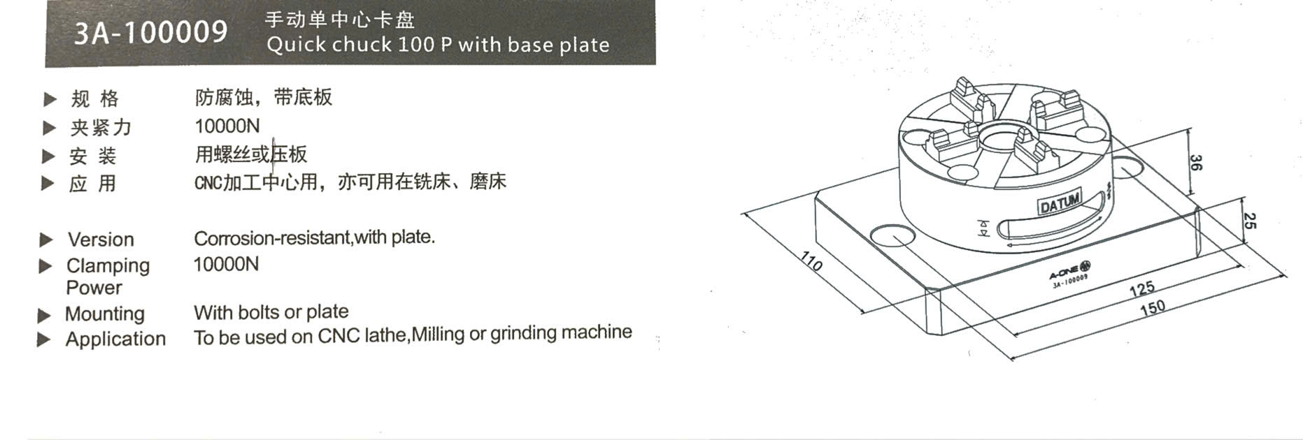 手动单中心卡盘