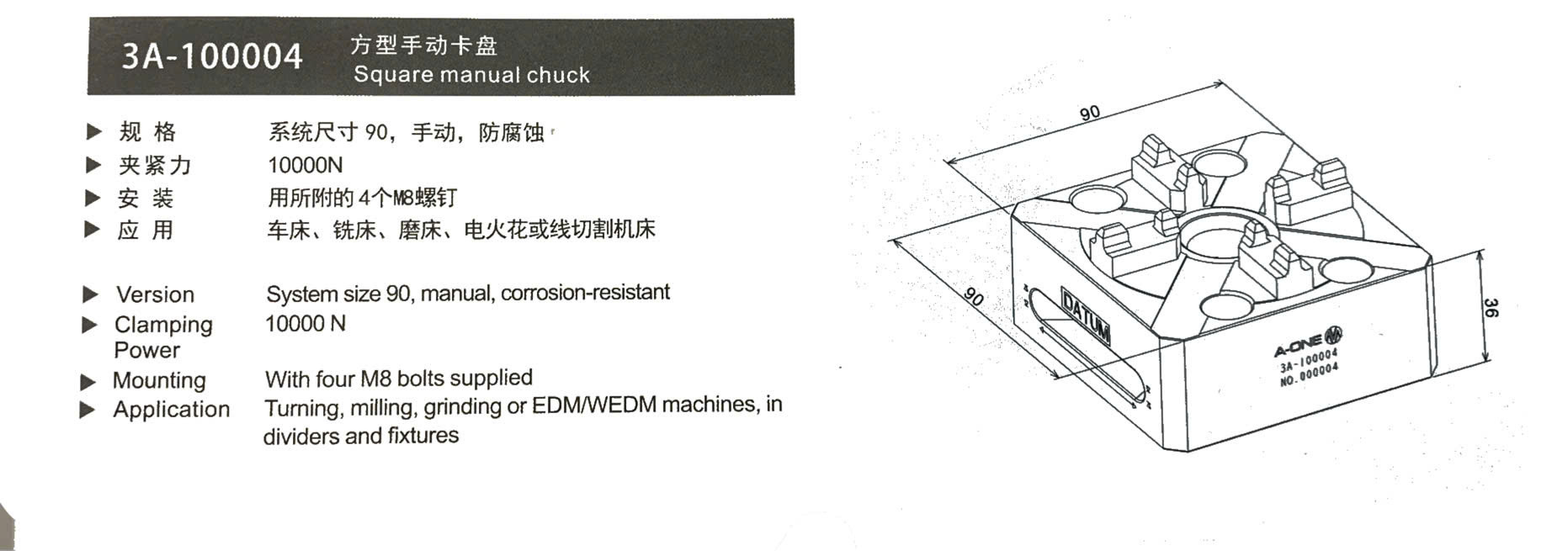 方型手动卡盘
