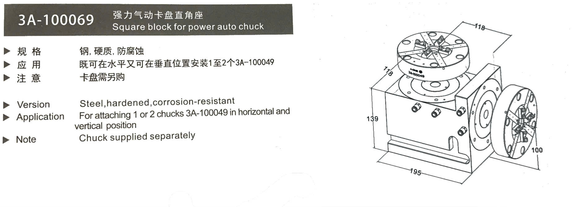 弹力气动卡盘直角座