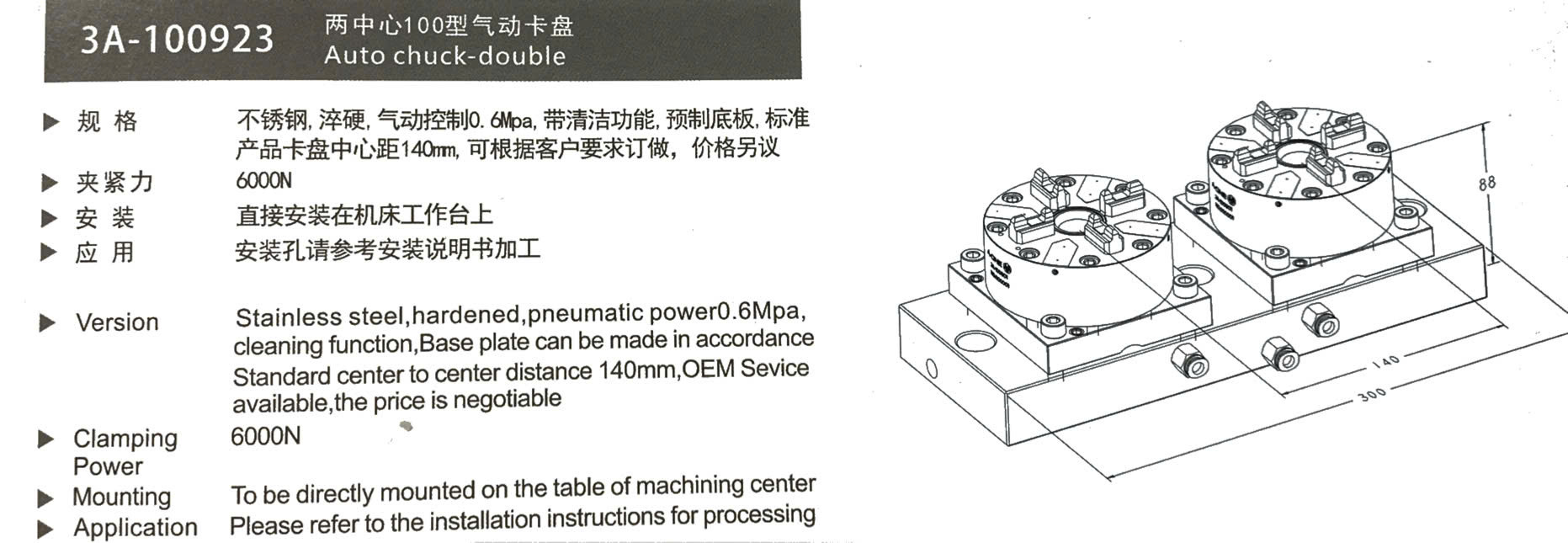 两中心100型气动卡盘