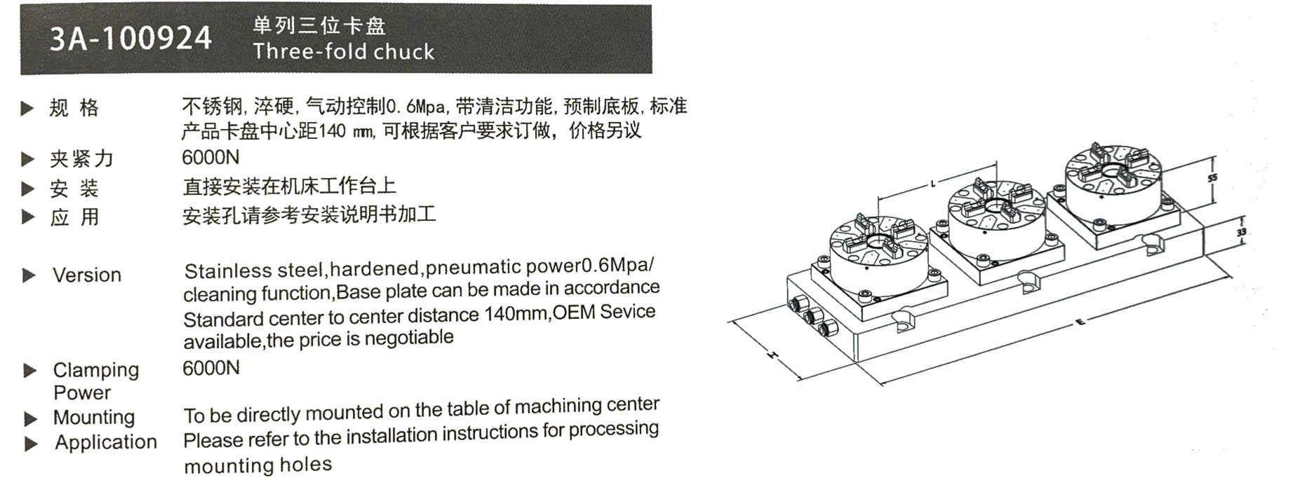 单列三立卡盘