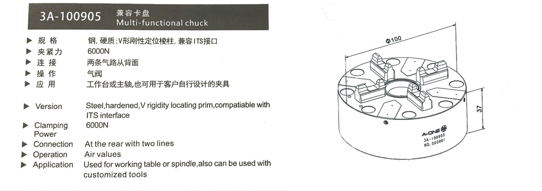 兼容卡盘