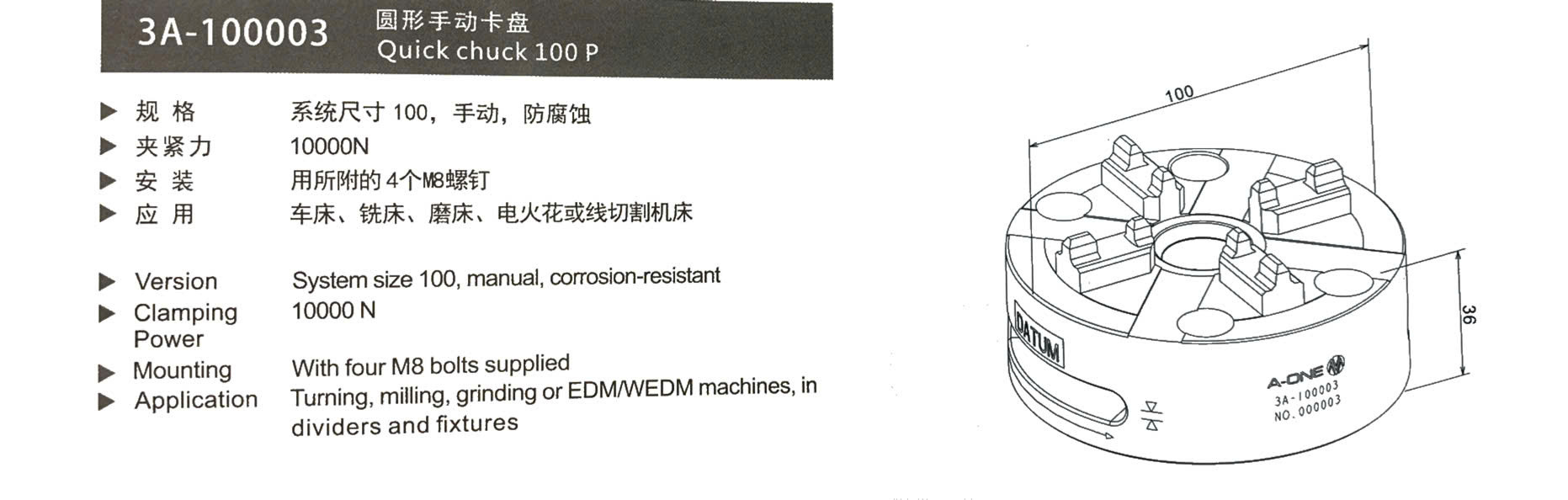 圆形手动卡盘