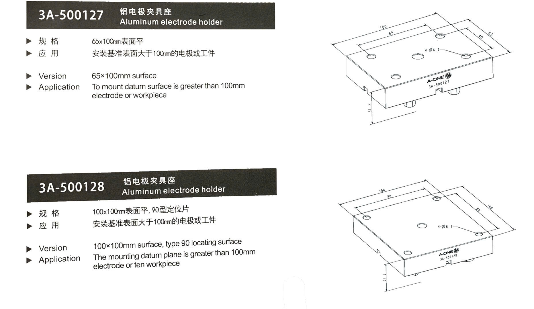 铝电极夹具坐