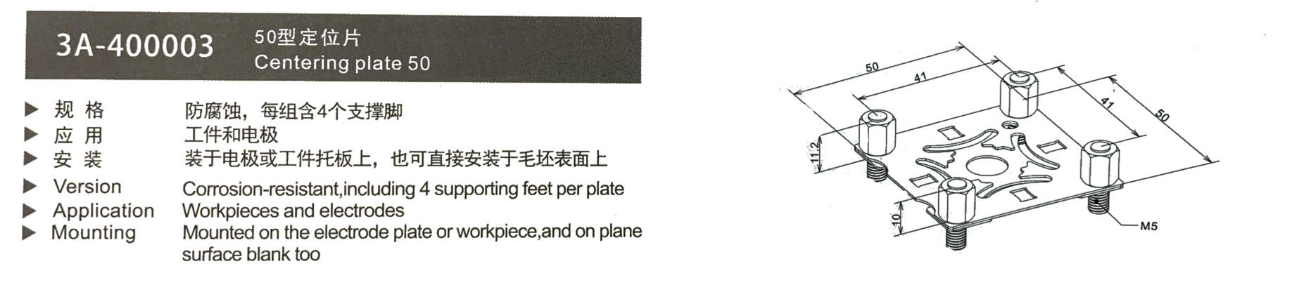 50型定位片