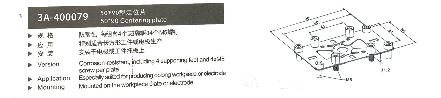 50*90型定位片