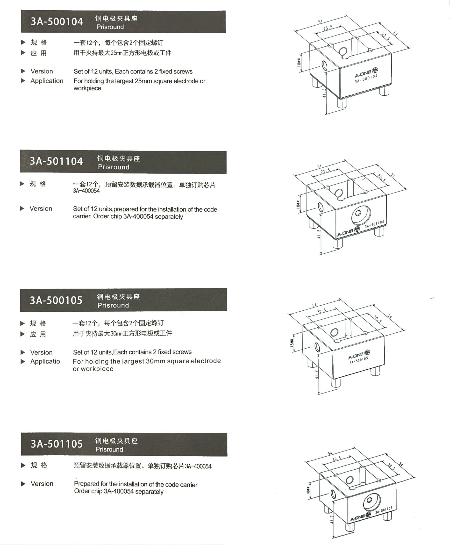 铜电及夹具坐