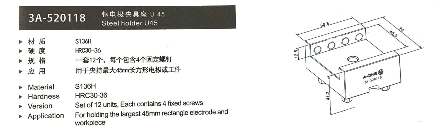 钢电极夹具坐 U45