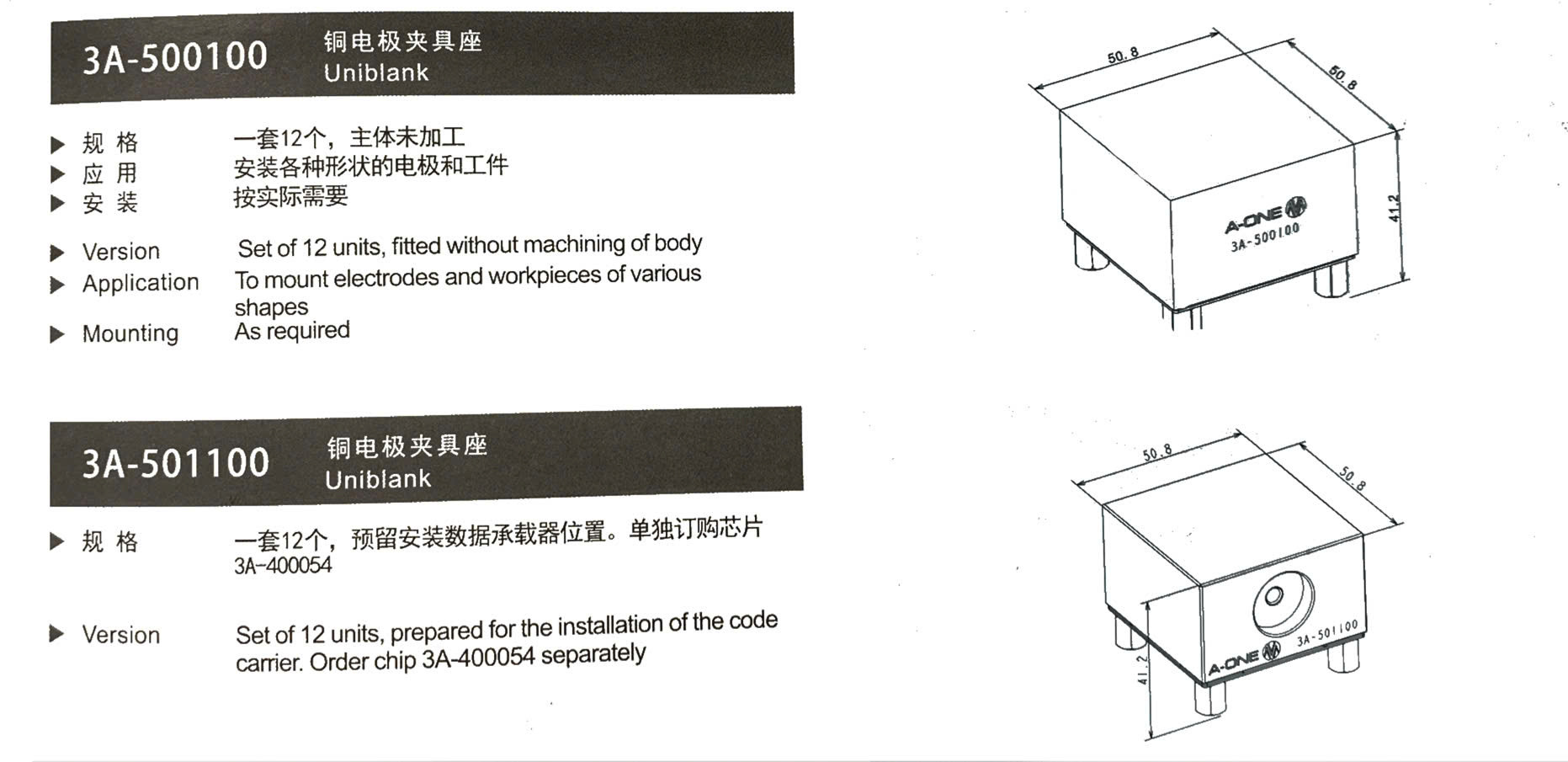 铜电及夹具坐