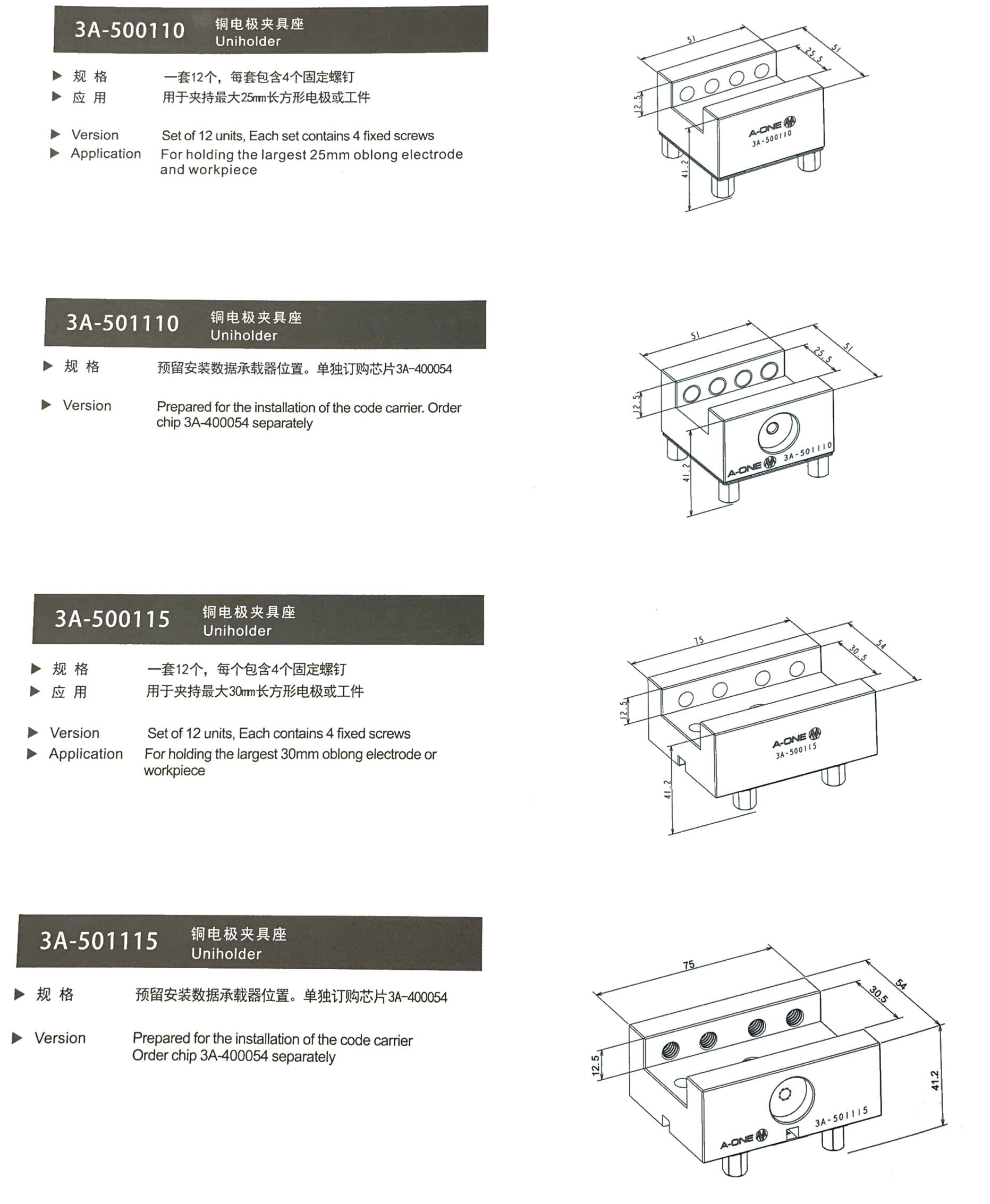 铜电及夹具坐