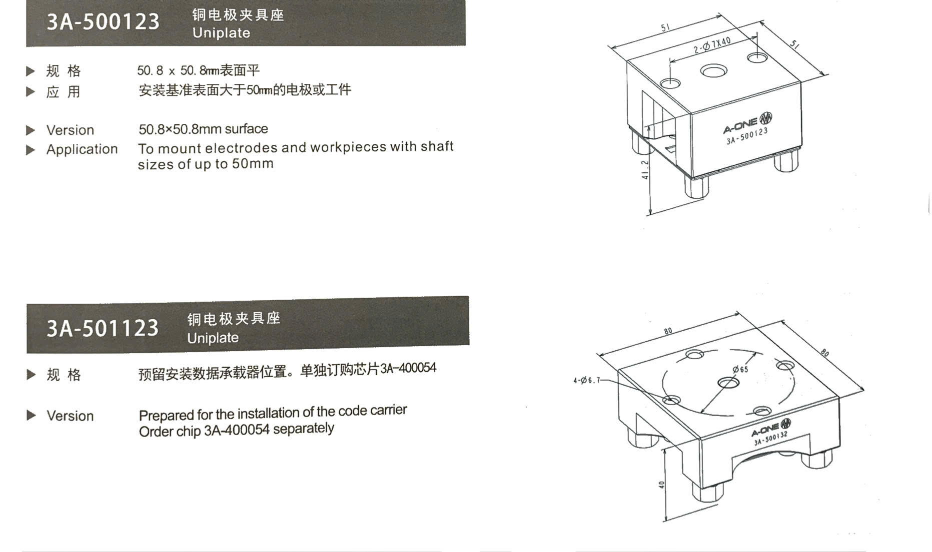 铜电及夹具坐