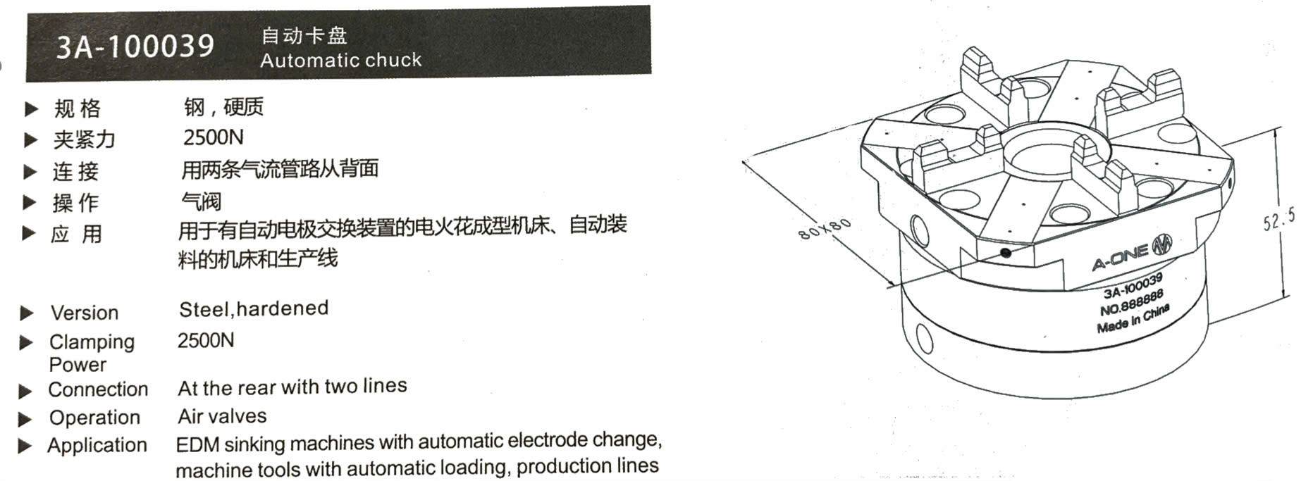 自动卡盘