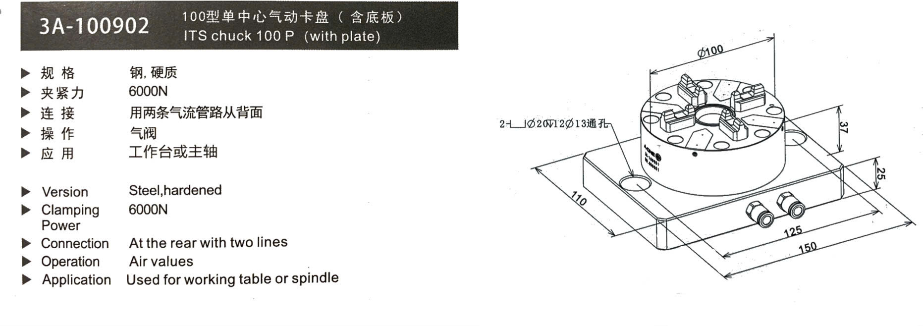 100型单中心气动卡盘（含地板）